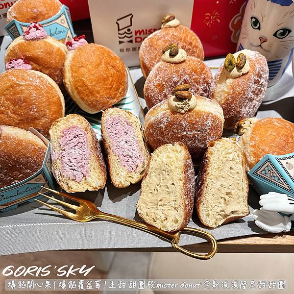 爆餡開心果/爆餡覆盆莓！生甜甜圈般mister donut最