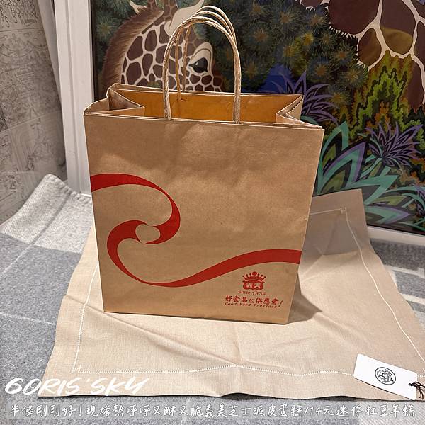 半條剛剛好!!!!現烤熱呼呼又酥又脆義美芝士派皮蛋糕/14元