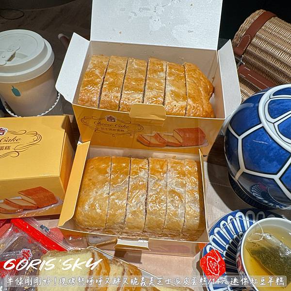 半條剛剛好!!!!現烤熱呼呼又酥又脆義美芝士派皮蛋糕/14元