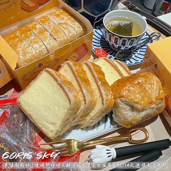 半條剛剛好!!!!現烤熱呼呼又酥又脆義美芝士派皮蛋糕/14元