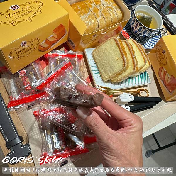 半條剛剛好!!!!現烤熱呼呼又酥又脆義美芝士派皮蛋糕/14元