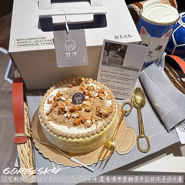 宅配收到超完美100分大人味不甜不膩好好吃還有爆米香麵茶牛乳