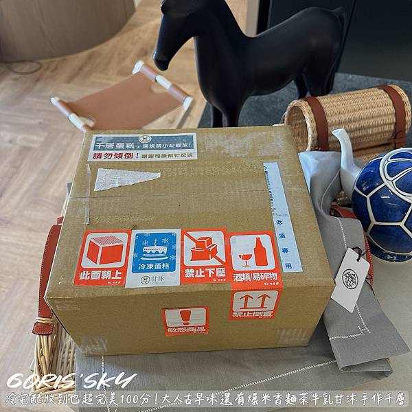 宅配收到超完美100分大人味不甜不膩好好吃還有爆米香麵茶牛乳