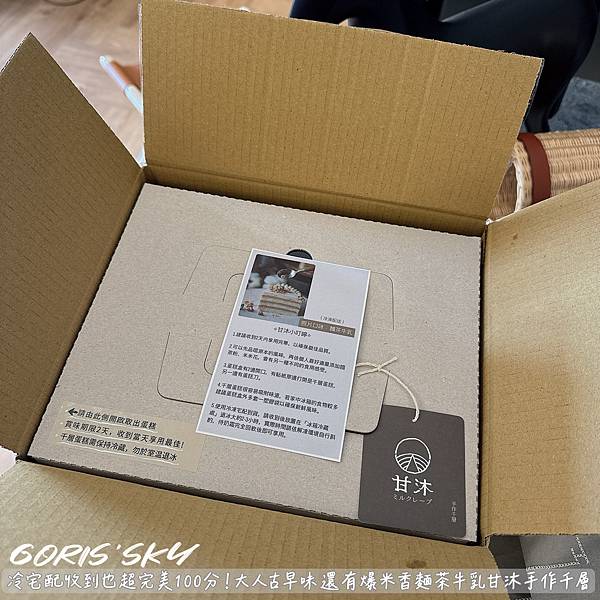 宅配收到超完美100分大人味不甜不膩好好吃還有爆米香麵茶牛乳
