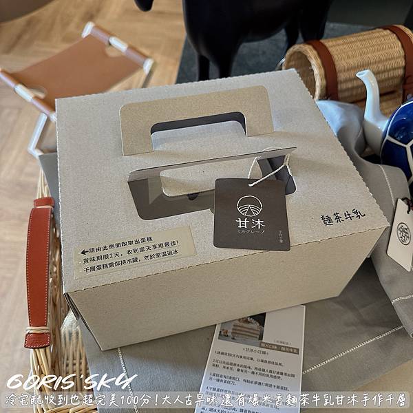 宅配收到超完美100分大人味不甜不膩好好吃還有爆米香麵茶牛乳