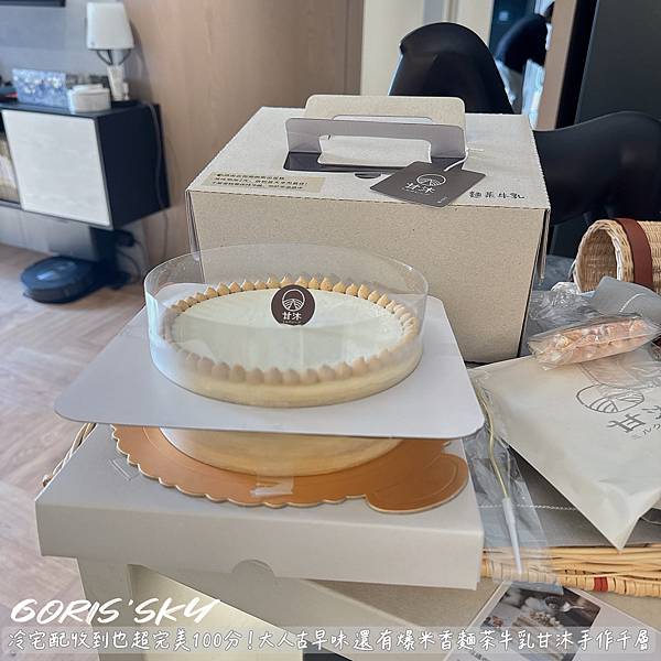 宅配收到超完美100分大人味不甜不膩好好吃還有爆米香麵茶牛乳