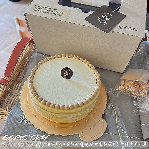 宅配收到超完美100分大人味不甜不膩好好吃還有爆米香麵茶牛乳