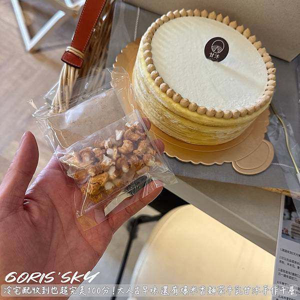 宅配收到超完美100分大人味不甜不膩好好吃還有爆米香麵茶牛乳