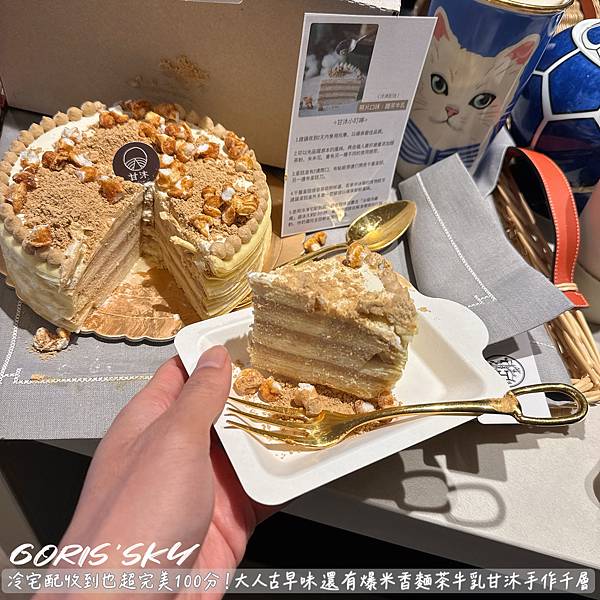 宅配收到超完美100分大人味不甜不膩好好吃還有爆米香麵茶牛乳