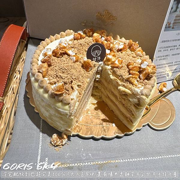 宅配收到超完美100分大人味不甜不膩好好吃還有爆米香麵茶牛乳