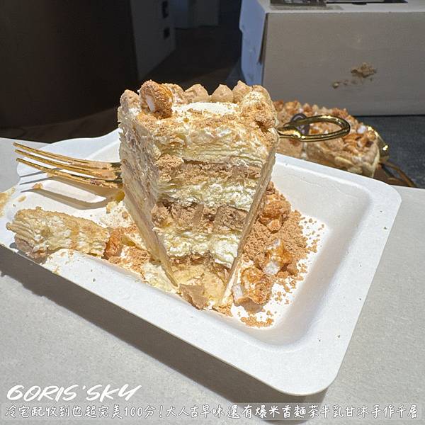 宅配收到超完美100分大人味不甜不膩好好吃還有爆米香麵茶牛乳