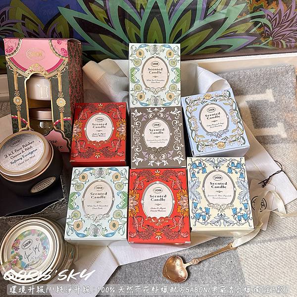 環境友善!!!純淨升級:100% 天然芥花籽蠟配方SABON 環境友善!!!純淨升級:100% 天然芥花籽蠟配方SABON