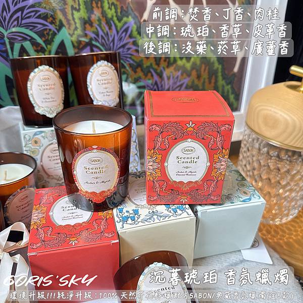 環境友善!!!純淨升級:100% 天然芥花籽蠟配方SABON 環境友善!!!純淨升級:100% 天然芥花籽蠟配方SABON