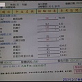 2013爸體檢報告.jpg