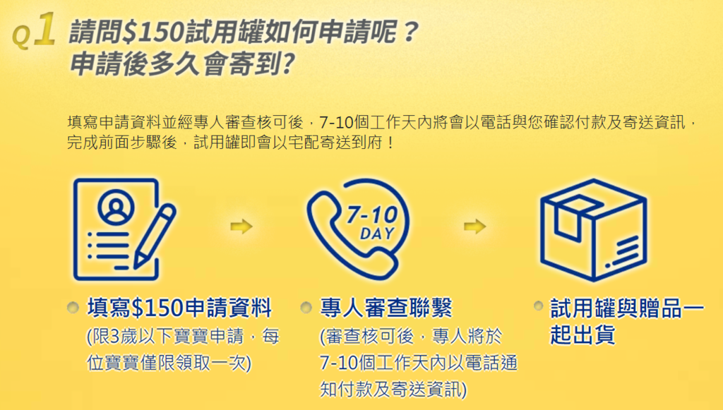雀巢能恩水解奶粉試喝2021 12月 400g試用罐 可愛布書套 全護1號 寶兒 茁悅3試用申請 欣傳媒