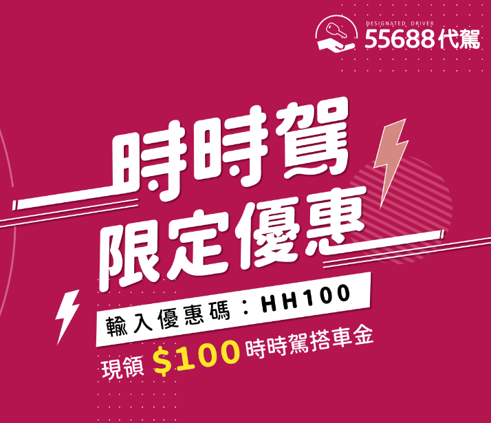 圖片 「台灣大車隊 時時駕」