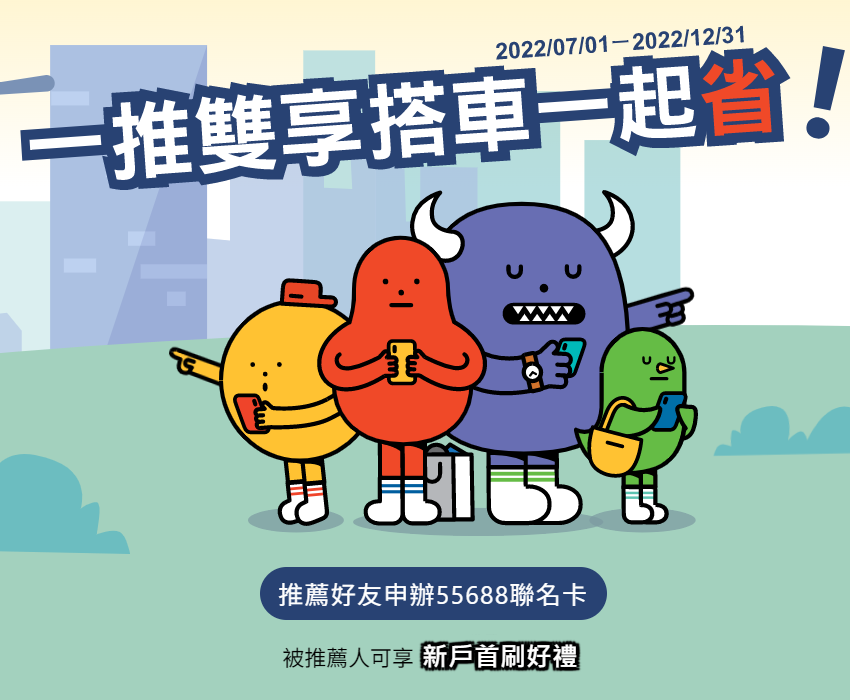 image 新戶辦卡額外享$500+$200 新戶首刷禮