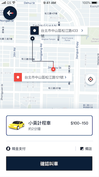 Yoxi APP叫車教學