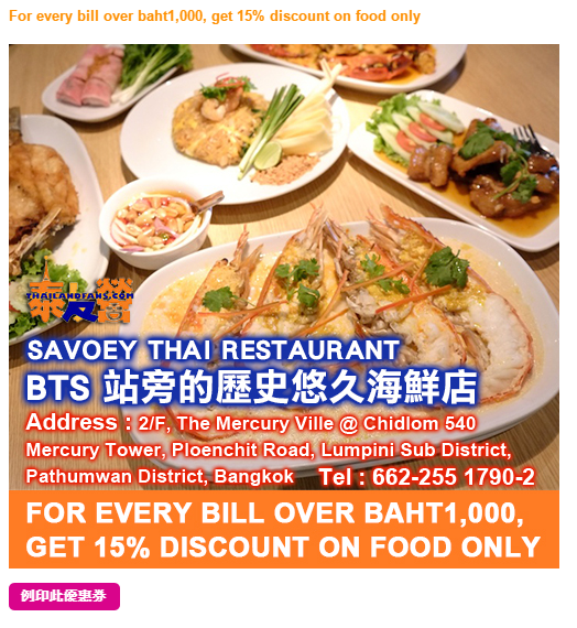 savoey thai.png