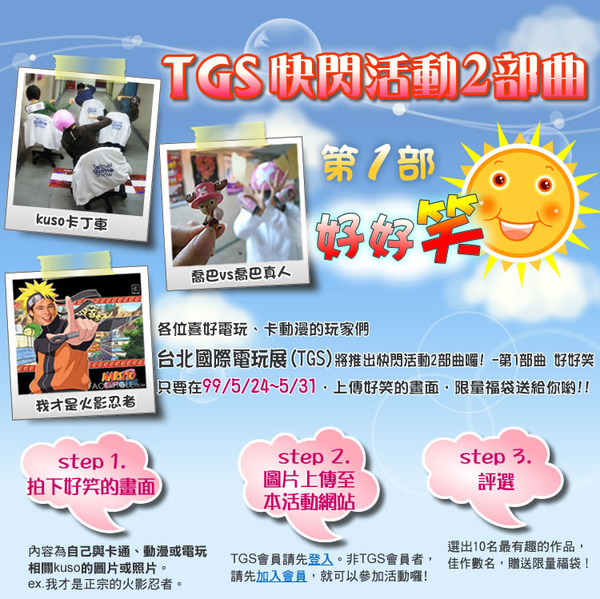 快閃活動 第一部 好好笑 快閃活動 第一部 好好笑