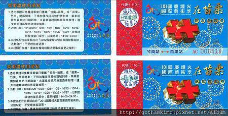 2012煙火 2012煙火