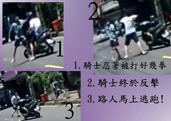 行車糾紛.jpg