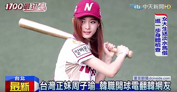 周子瑜5.jpg