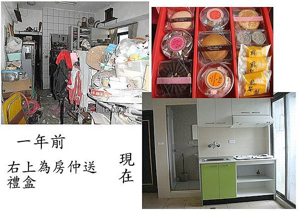 房屋更新.jpg 房屋更新.jpg