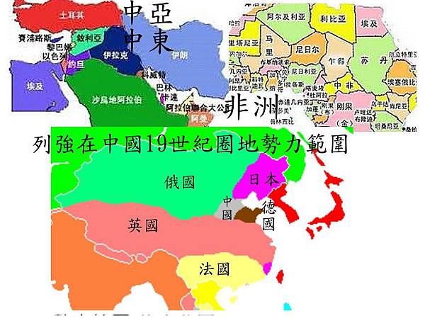列強中國.jpg 列強中國.jpg