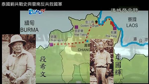 泰緬寮孤軍.jpg 泰緬寮孤軍.jpg
