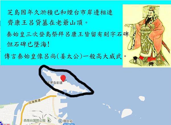 秦始皇登島.jpg 秦始皇登島.jpg