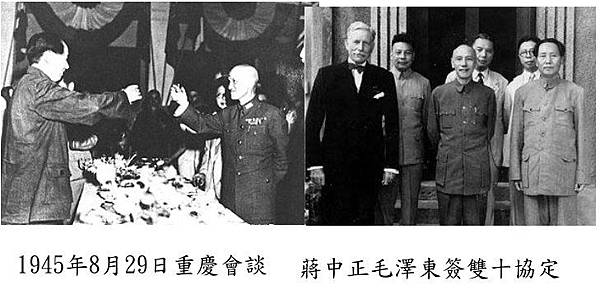毛蔣會談.jpg 毛蔣會談.jpg