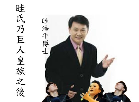 眭浩平博士.jpg