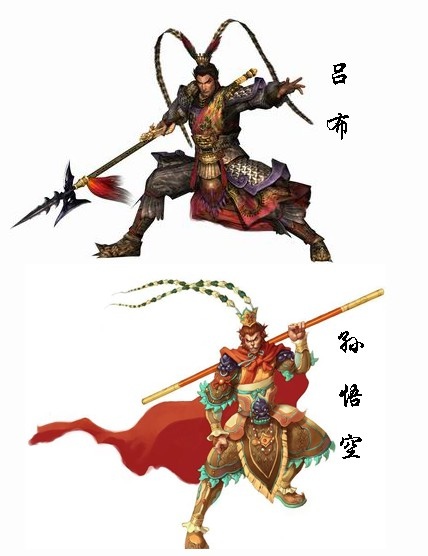 呂布孫悟空.jpg 呂布孫悟空.jpg