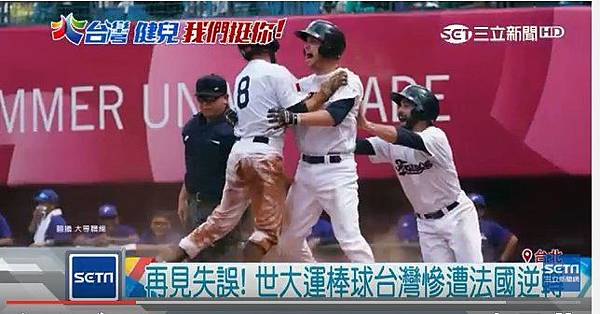 世大運中法3.jpg 世大運中法3.jpg