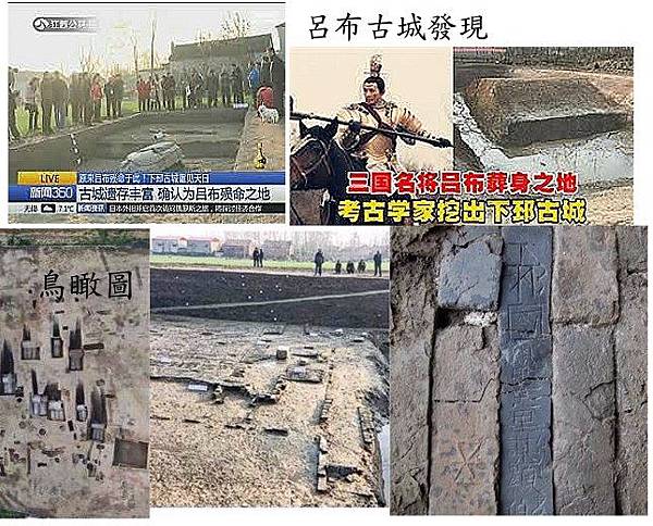 呂布下邳城.jpg 呂布下邳城.jpg