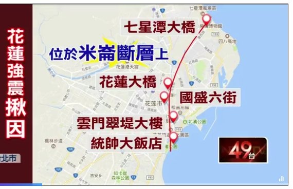 26花蓮大地震斷層.jpg 26花蓮大地震斷層.jpg