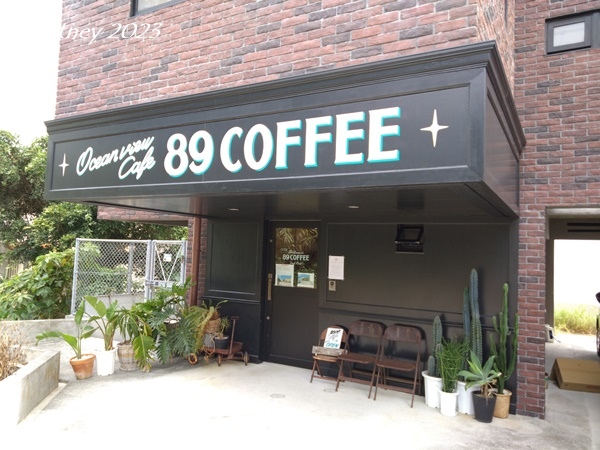 89 coffee （エイティナインコーヒー） (1).JPG