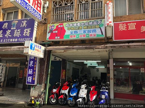 台灣宜蘭景點 胖胖機車出租精品店 租機車經驗 礁溪宜蘭羅東 甲租乙還 吉馬兒吃美食 痞客邦