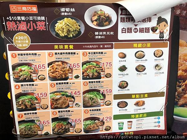 台北中正 三商巧福 牛肉麵排骨飯 台式速食餐廳 速度快 吉馬兒吃美食 痞客邦 台北中正 三商巧福 牛肉麵排骨飯 台式速食餐廳 速度快 吉馬兒吃美食 痞客邦