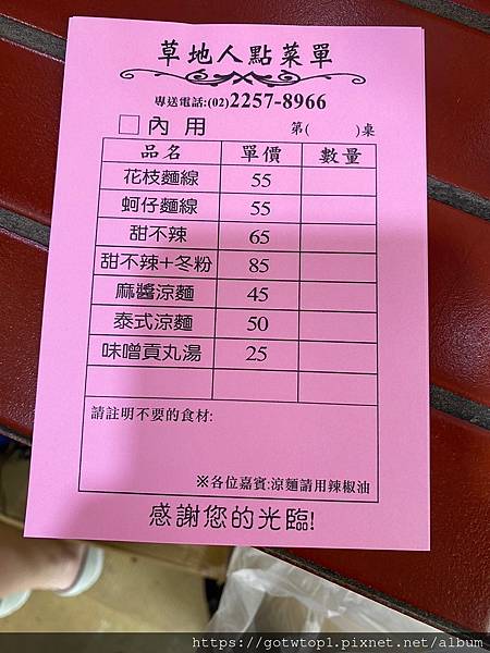 【新北板橋】草地人蚵仔麵線 / 甜不辣涼麵也好吃 / 江子翠
