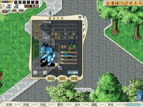 魔力寶貝 我的愛 找不到歸屬 痞客邦