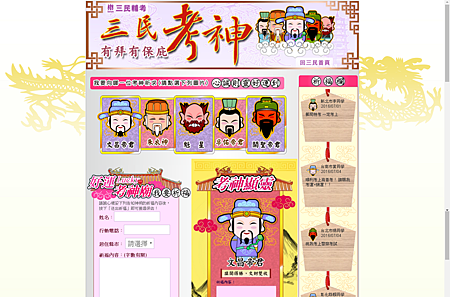 考神廟好神廟.png