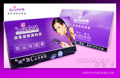 wisdom 2010保證卡-2.jpg wisdom 2010保證卡-2.jpg