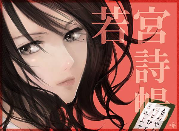 若宮詩暢
