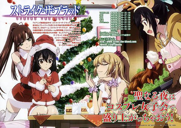 ストライク・ザ・ブラッド 姫柊雪菜 煌坂紗矢華 藍羽浅葱 等身大