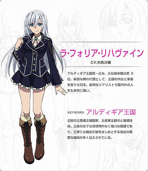 噬血狂襲 ストライク ザ ブラッド ストライク ザ ブラッド ラ フォリア リハヴァイン 人 人 燃燒你的二次元 痞客邦 噬血狂襲 ストライク ザ ブラッド ストライク ザ ブラッド ラ フォリア リハヴァイン 人 人 燃燒你的二次元 痞客邦
