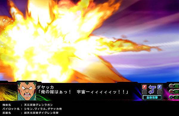 劇場版 天元突破紅蓮螺巖 螺巖篇（劇場版 天元突破グレンラガン 螺巖篇）