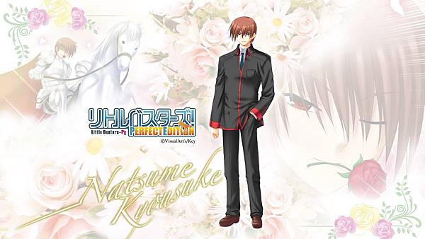 Little Busters 棗恭介 人 人 燃燒你的二次元 痞客邦