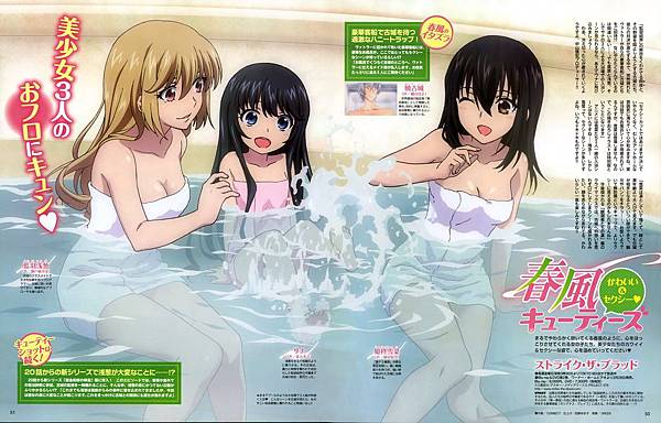 噬血狂襲 ストライク ザ ブラッド ストライク ザ ブラッド 姫柊雪菜 暁凪沙 仙都木優麻 人 人 燃燒你的二次元 痞客邦 噬血狂襲 ストライク ザ ブラッド ストライク ザ ブラッド 姫柊雪菜 暁凪沙 仙都木優麻 人 人 燃燒你的二次元 痞客邦